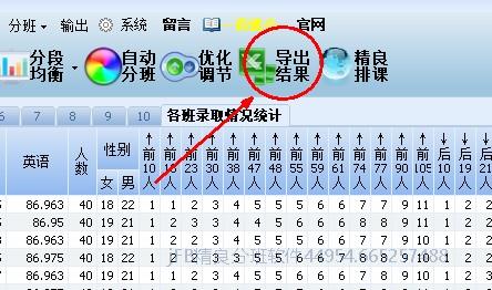 结果导出
